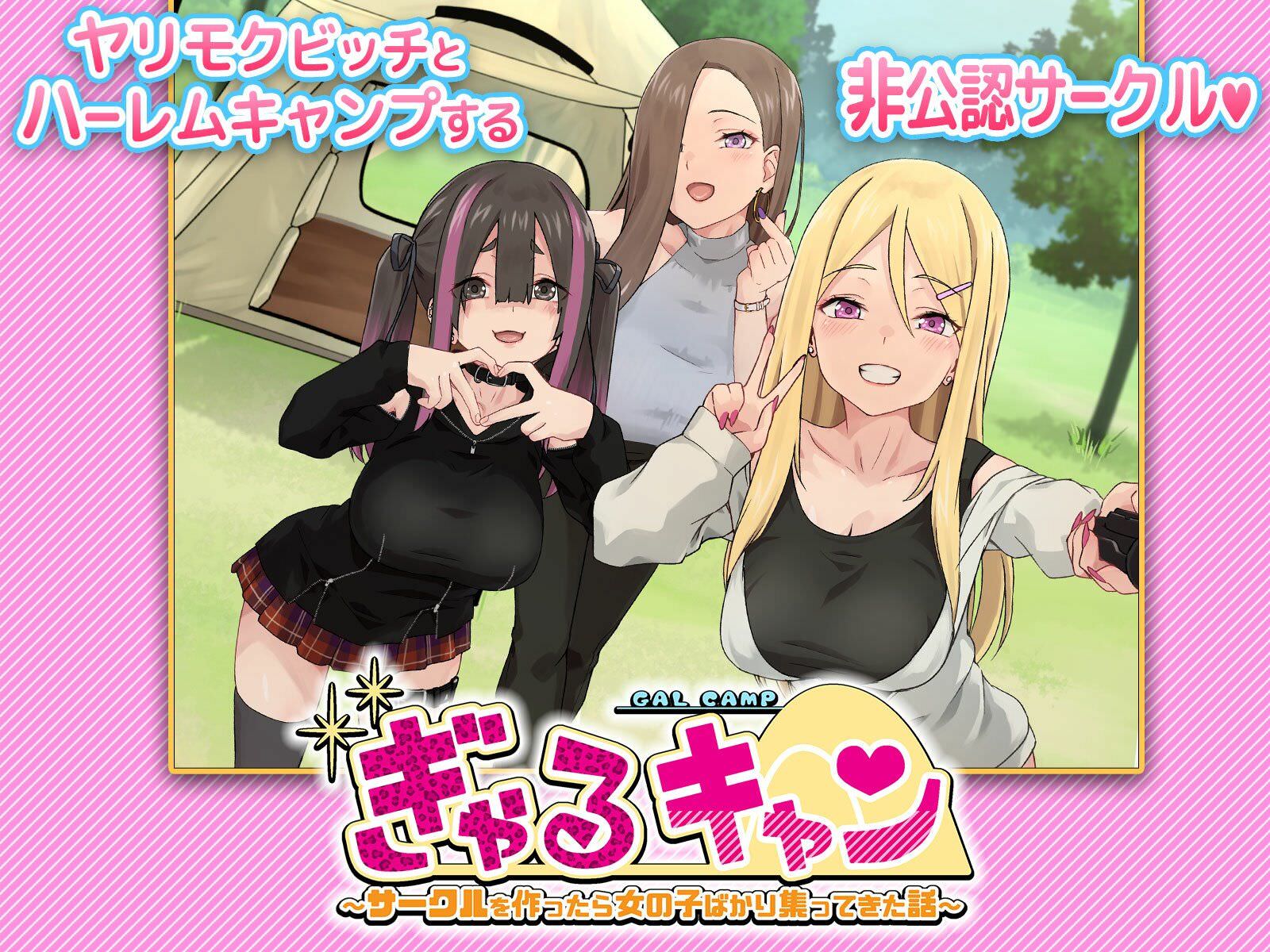 非公認サークル